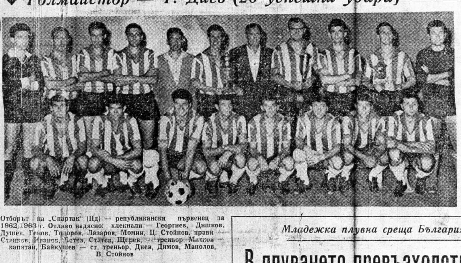 Spartak_Pd1.jpg